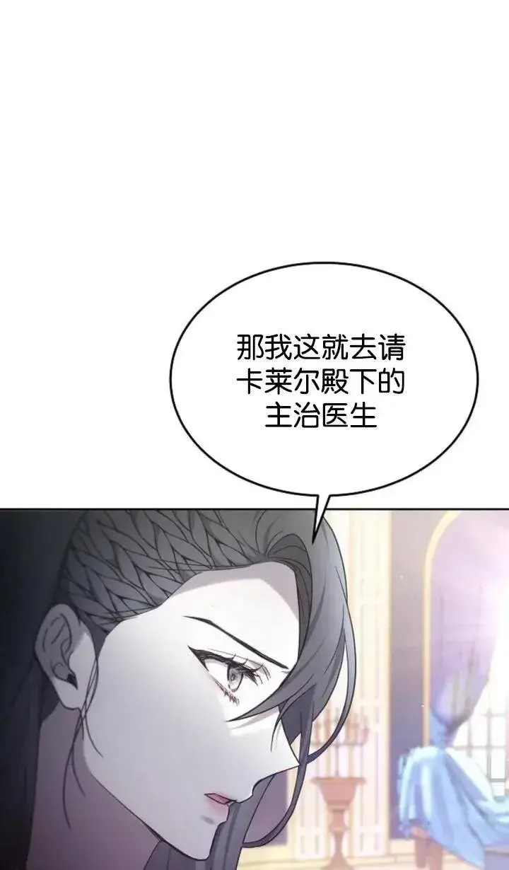《傲慢时代》第47话图108