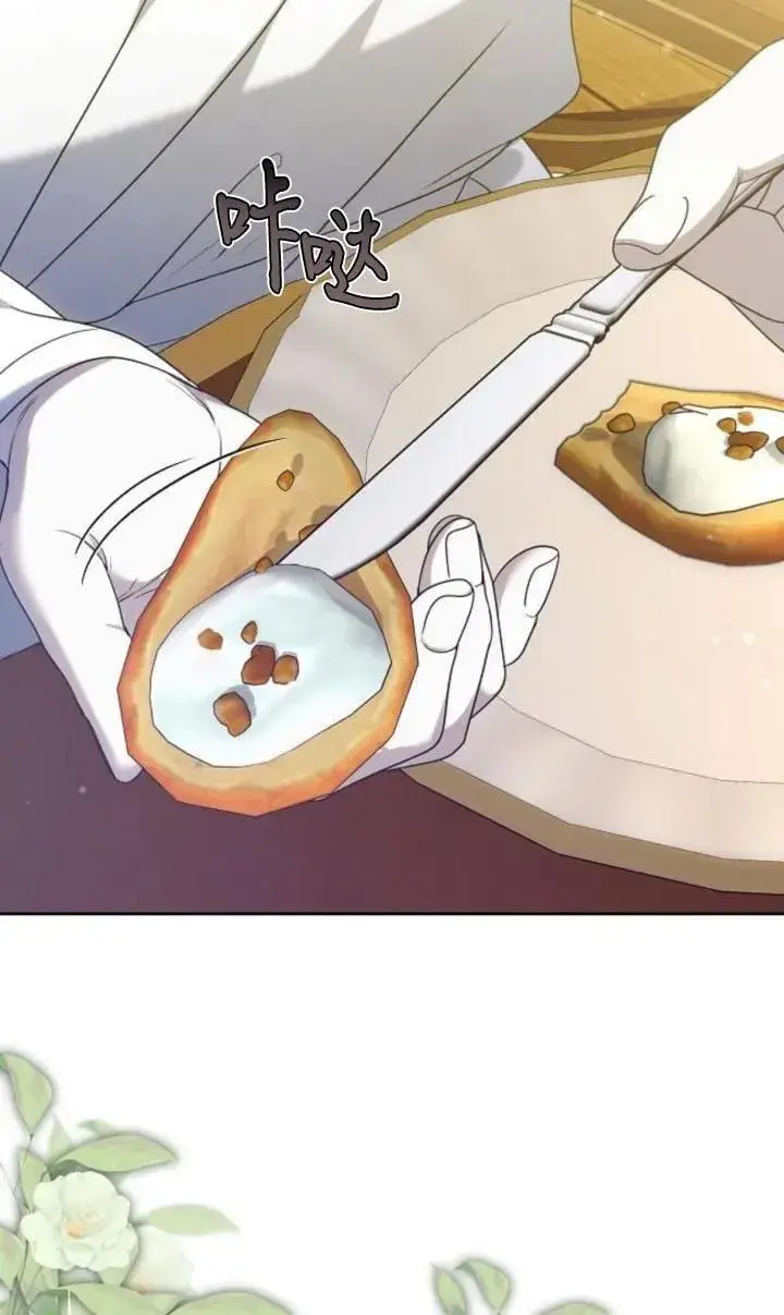 《傲慢时代》第47话图12