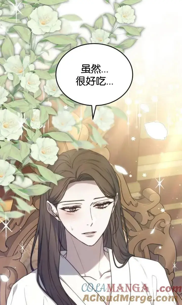 《傲慢时代》第47话图13