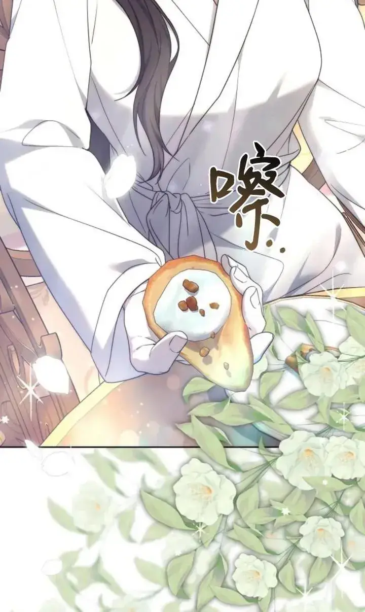 《傲慢时代》第47话图14