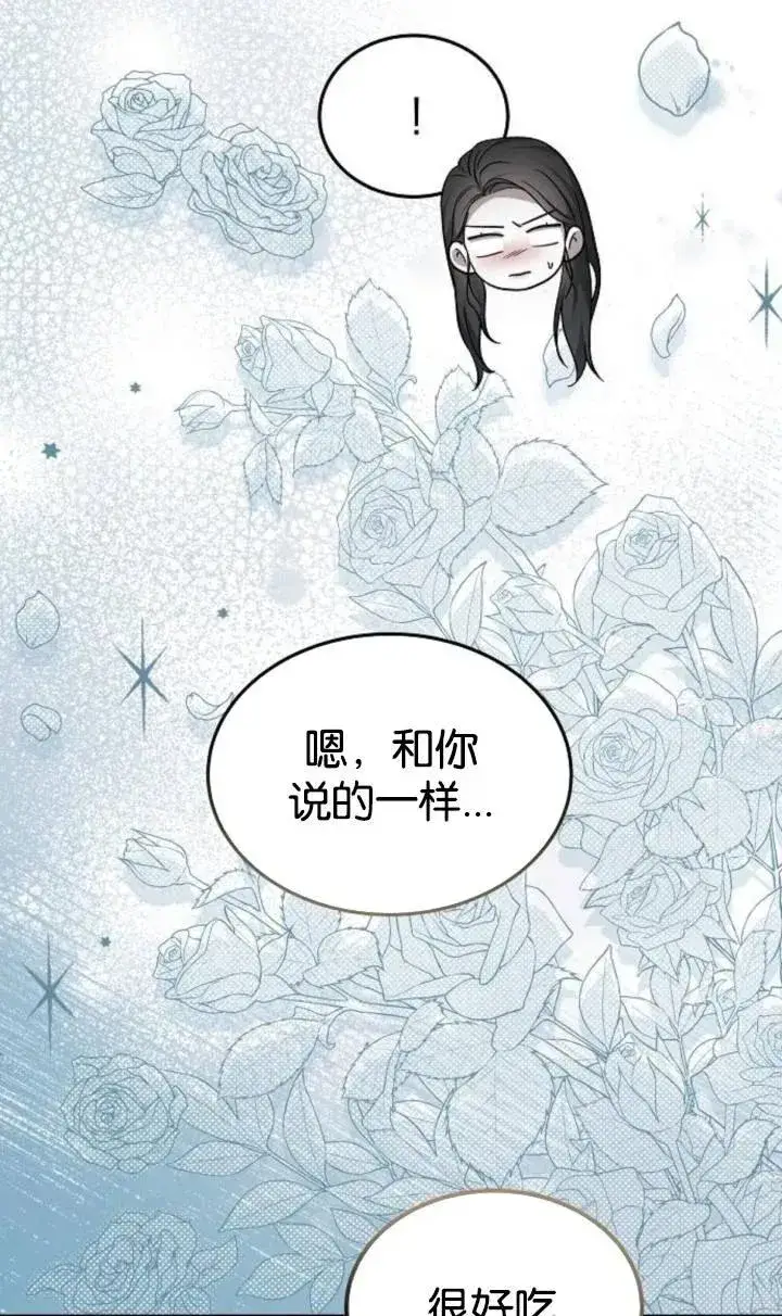 《傲慢时代》第47话图19