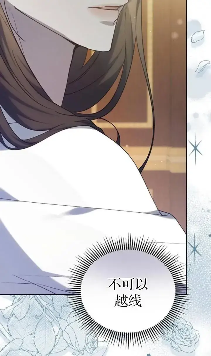 《傲慢时代》第47话图22