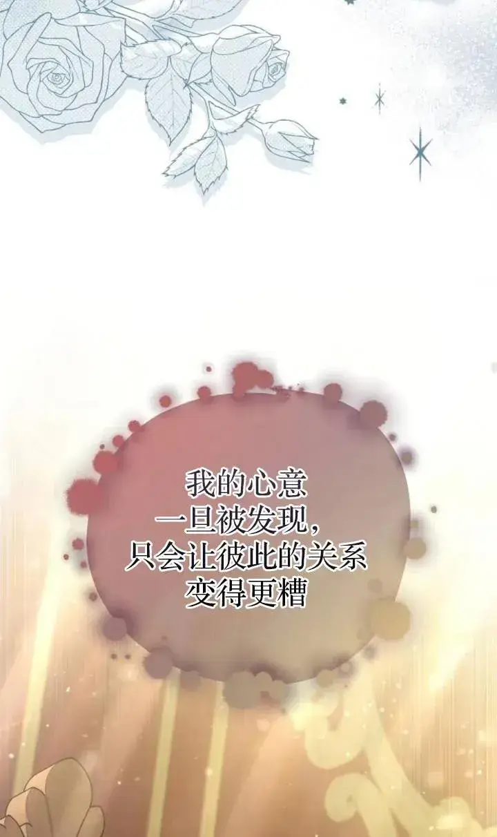 《傲慢时代》第47话图23