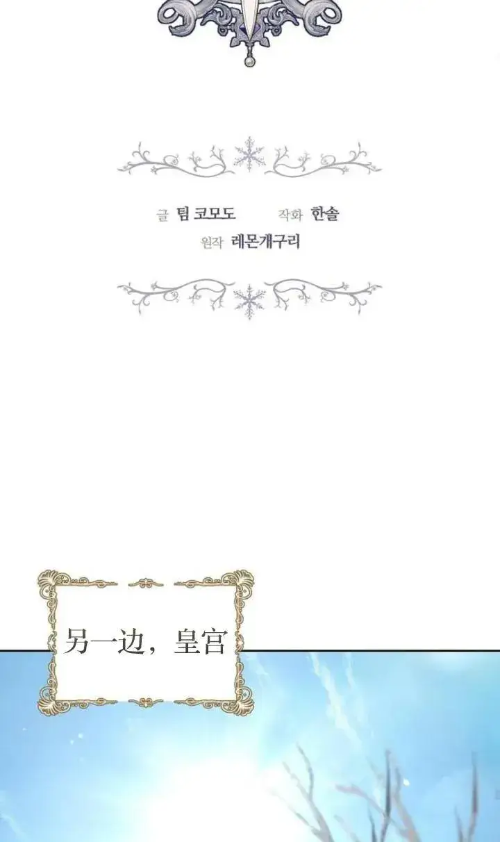 《傲慢时代》第47话图26