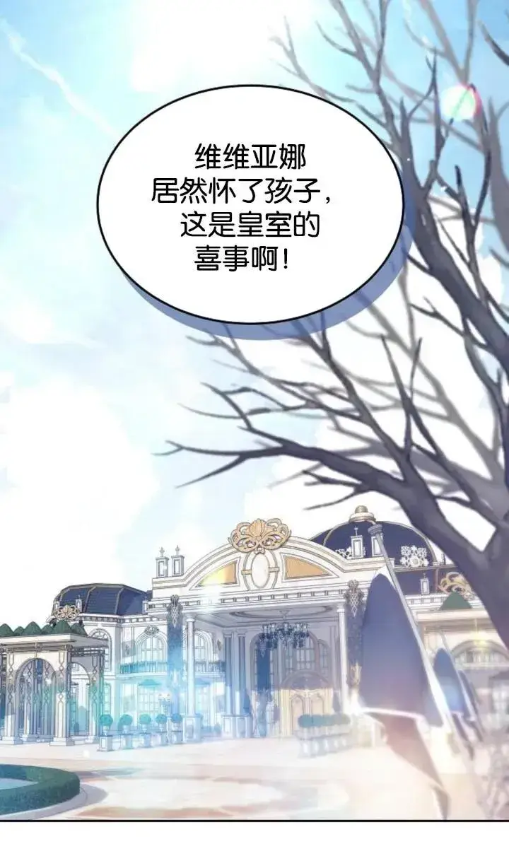 《傲慢时代》第47话图27