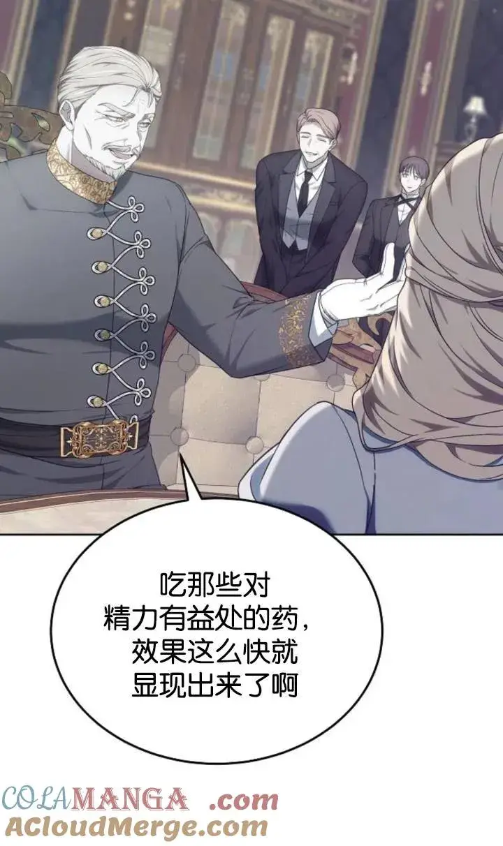 《傲慢时代》第47话图29