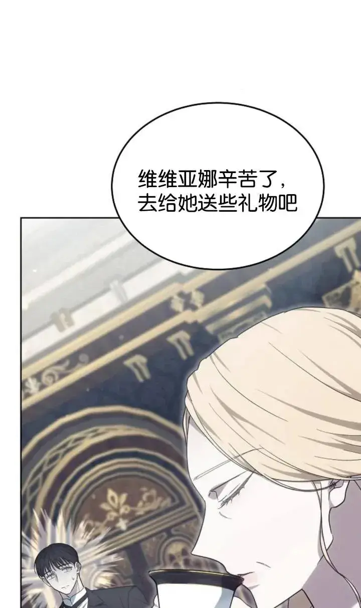 《傲慢时代》第47话图30