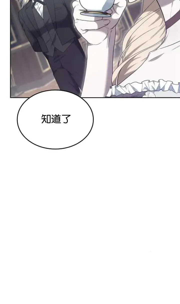 《傲慢时代》第47话图31