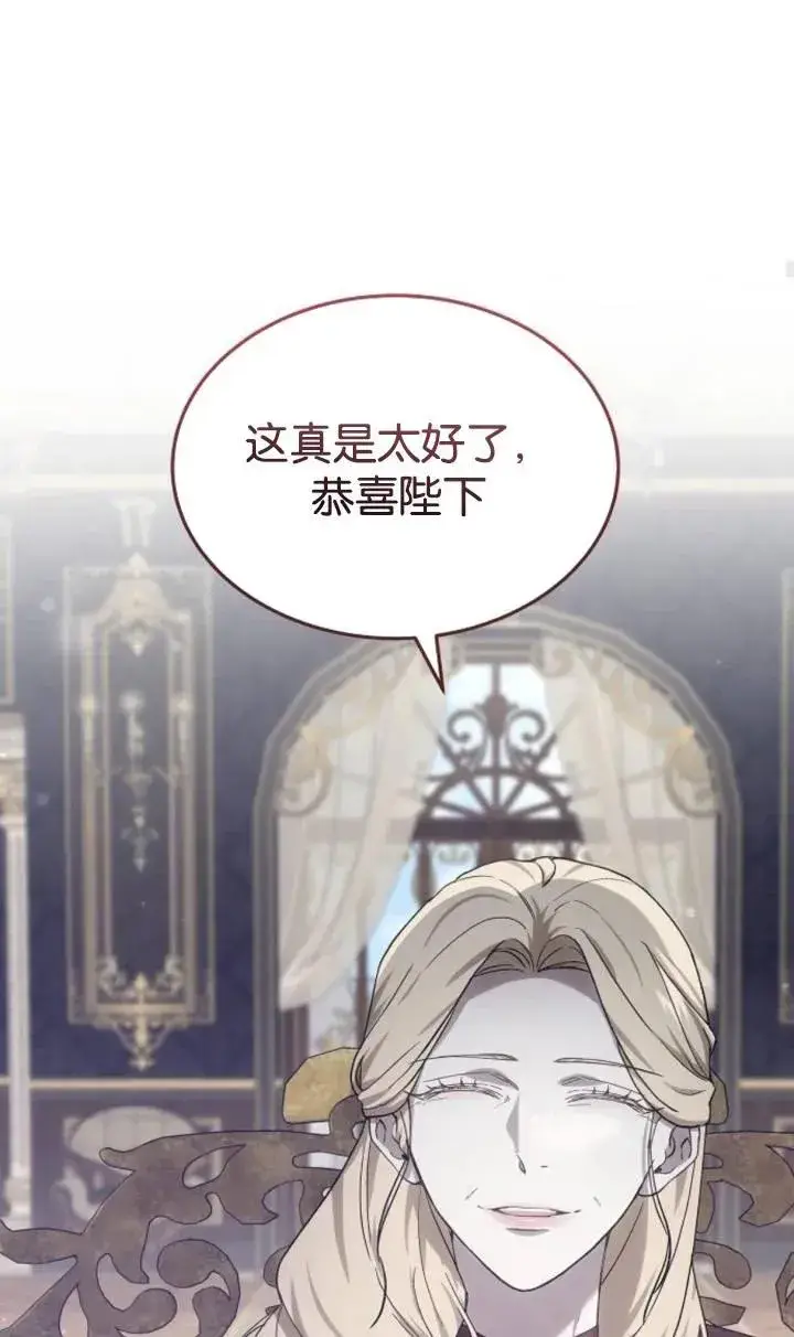 《傲慢时代》第47话图32