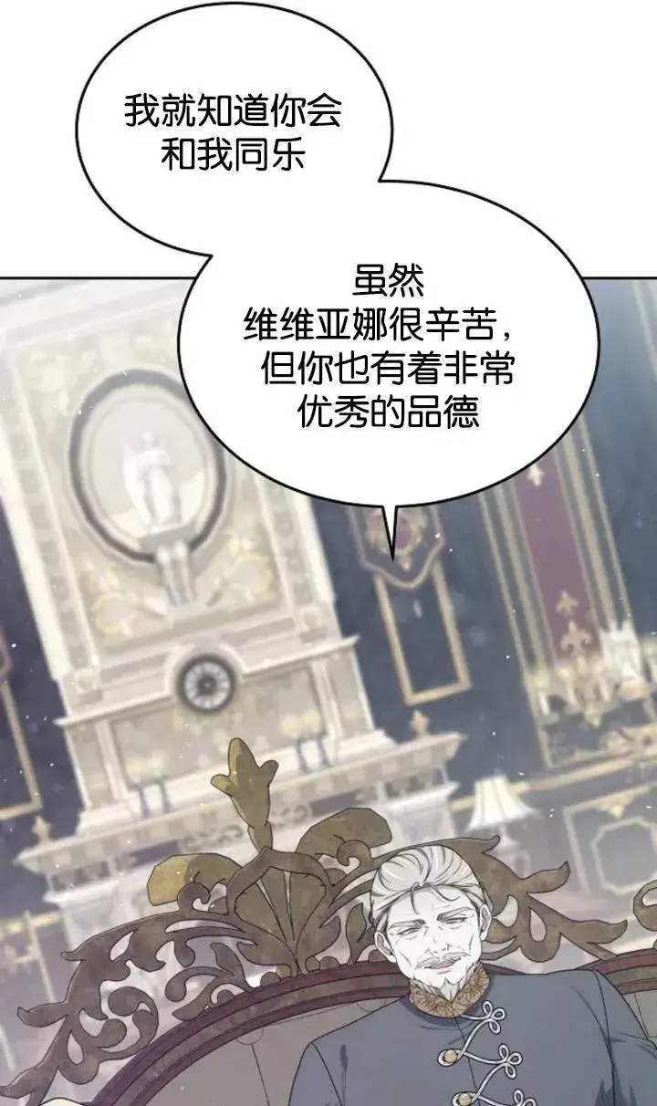 《傲慢时代》第47话图34