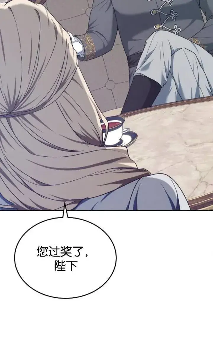 《傲慢时代》第47话图35