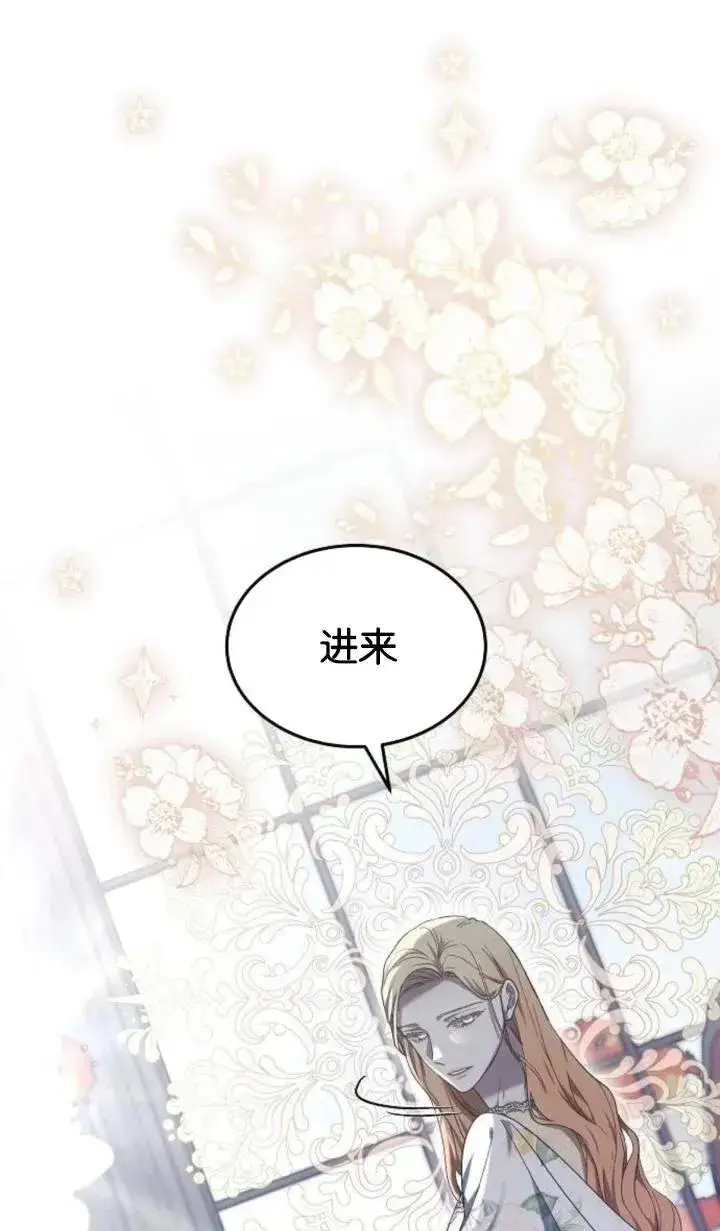 《傲慢时代》第47话图39