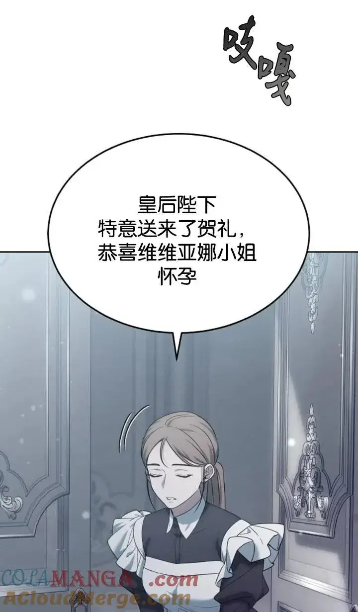 《傲慢时代》第47话图41