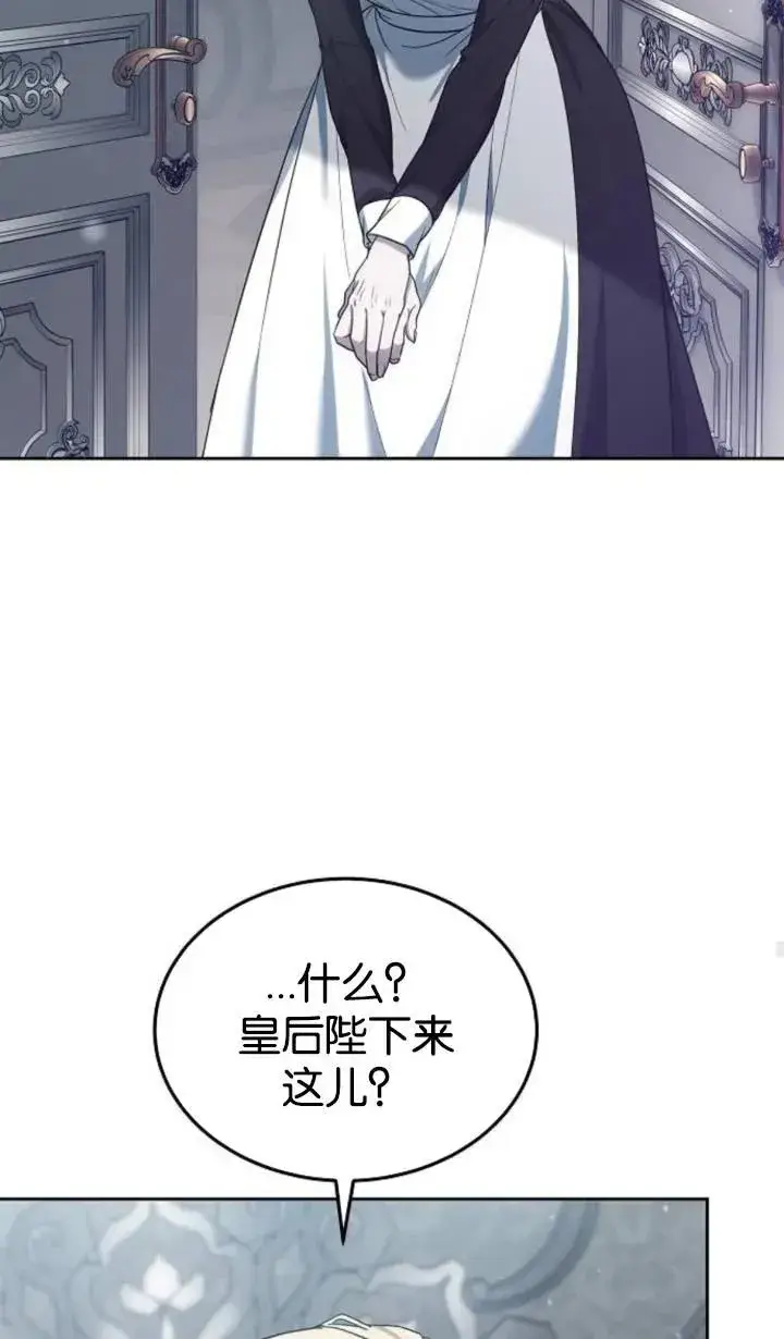 《傲慢时代》第47话图42