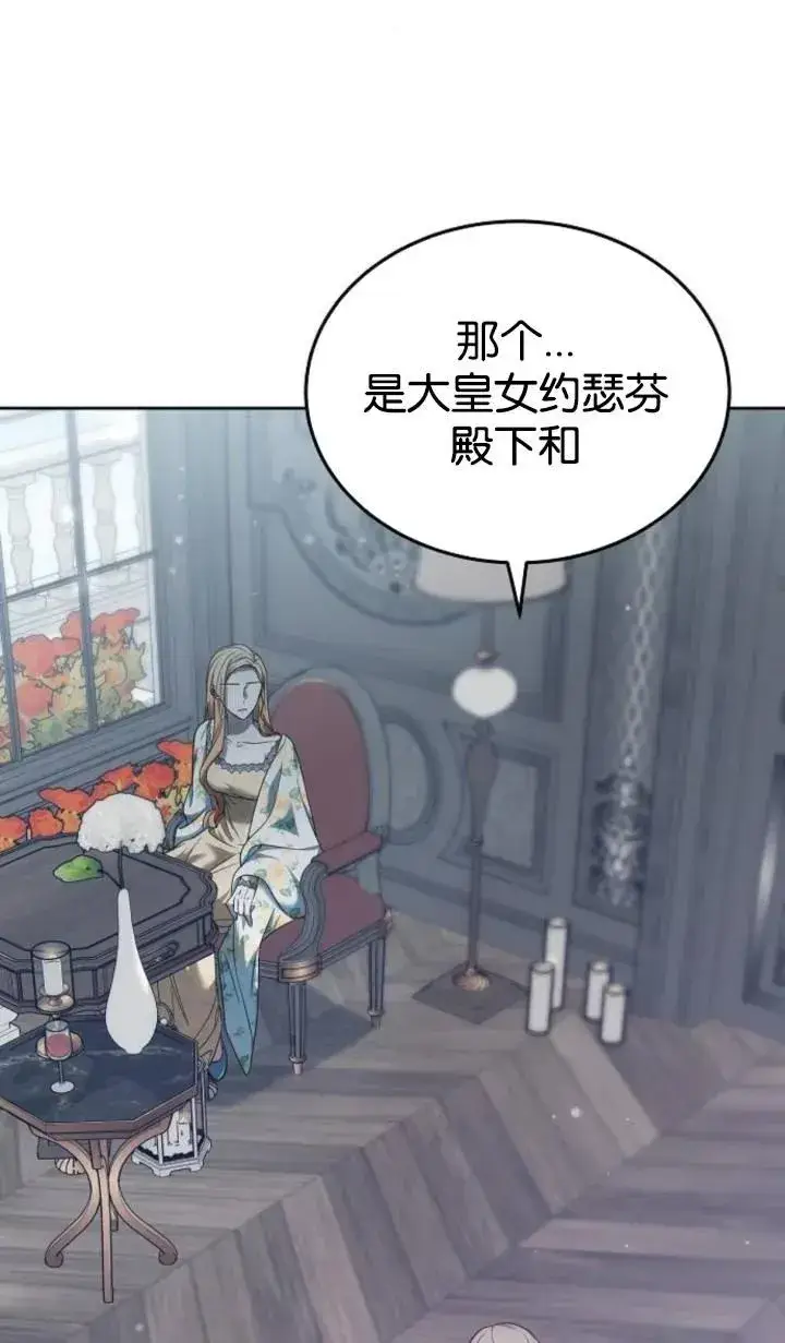 《傲慢时代》第47话图44