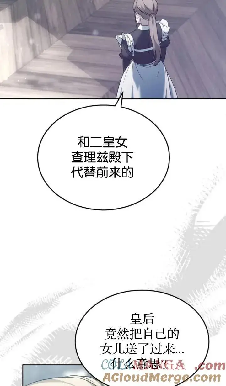 《傲慢时代》第47话图45