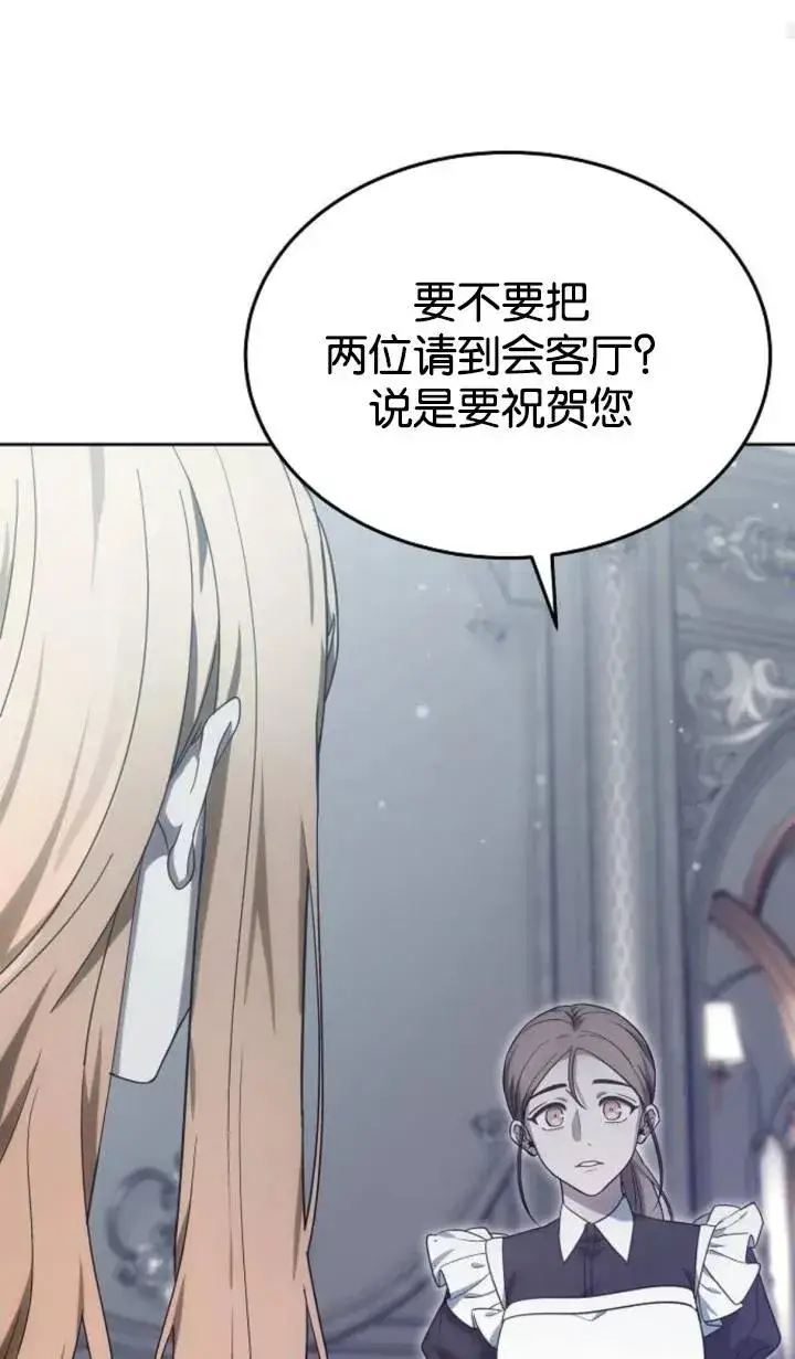 《傲慢时代》第47话图47