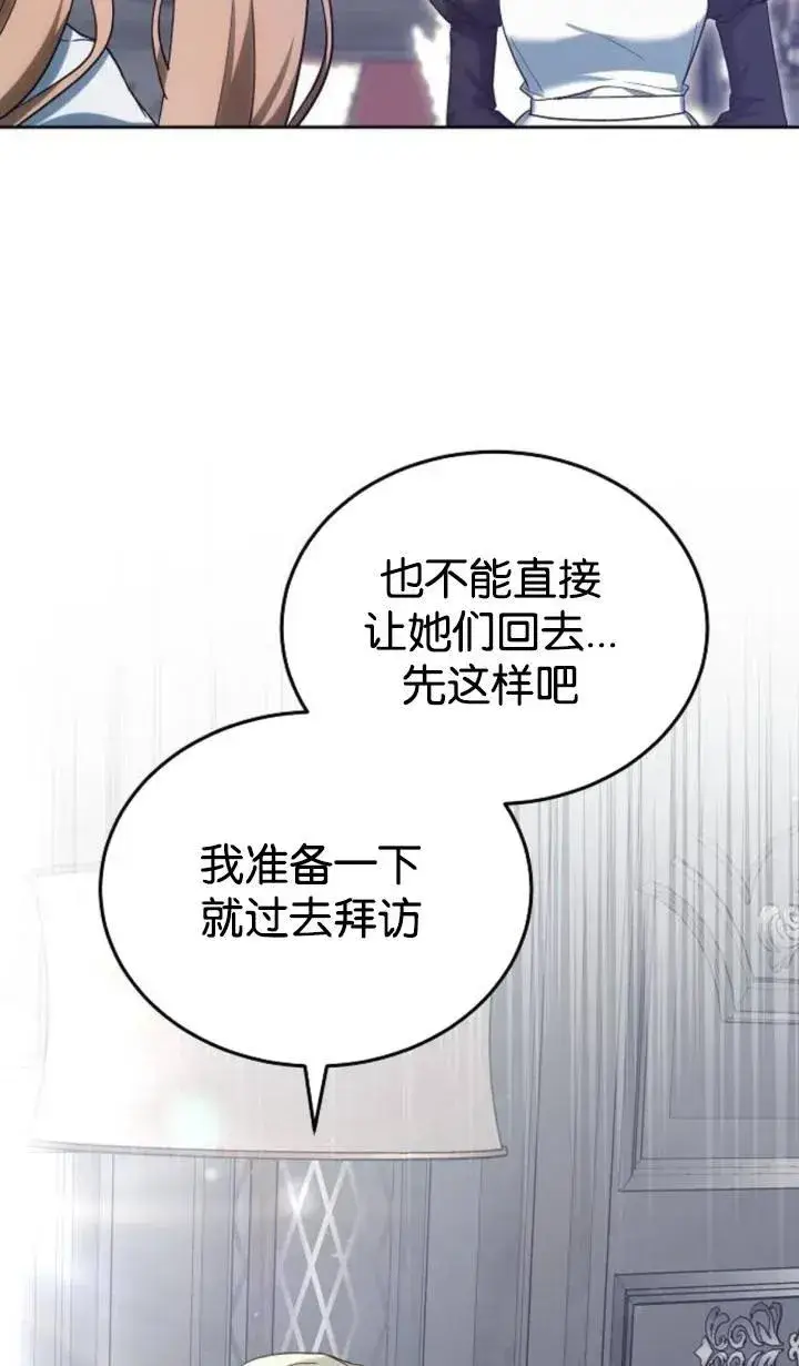 《傲慢时代》第47话图48