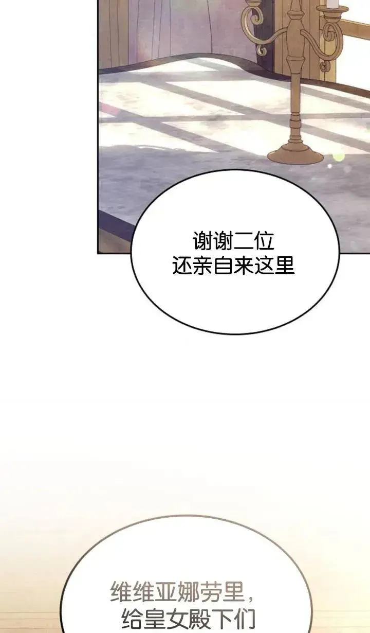 《傲慢时代》第47话图52