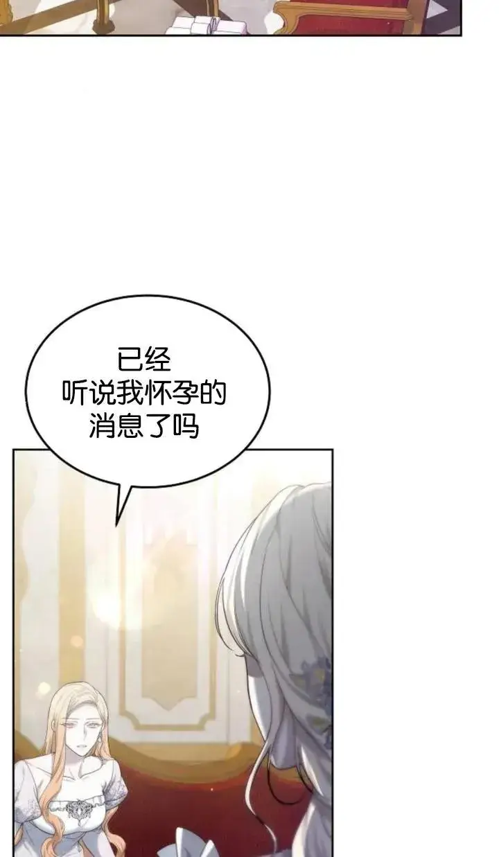 《傲慢时代》第47话图58