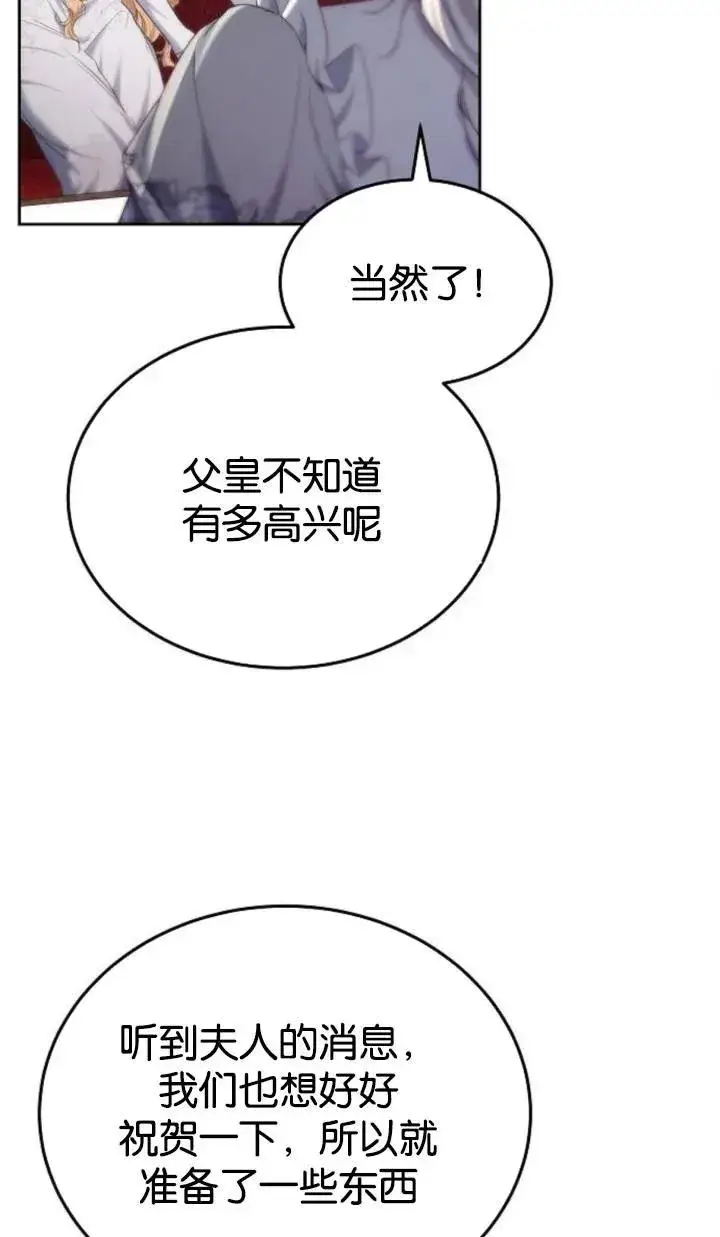 《傲慢时代》第47话图59