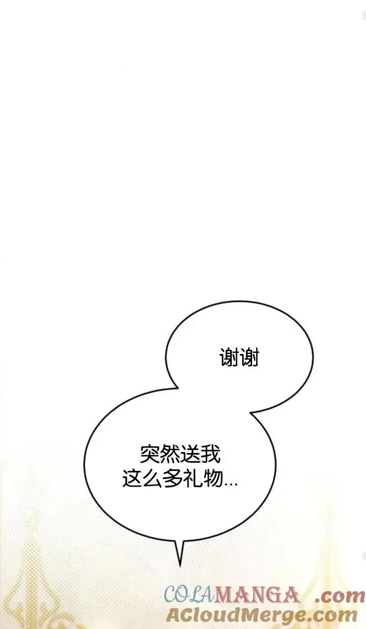 《傲慢时代》第47话图61