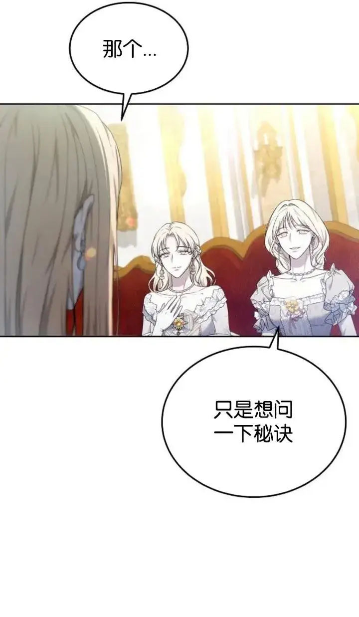 《傲慢时代》第47话图64
