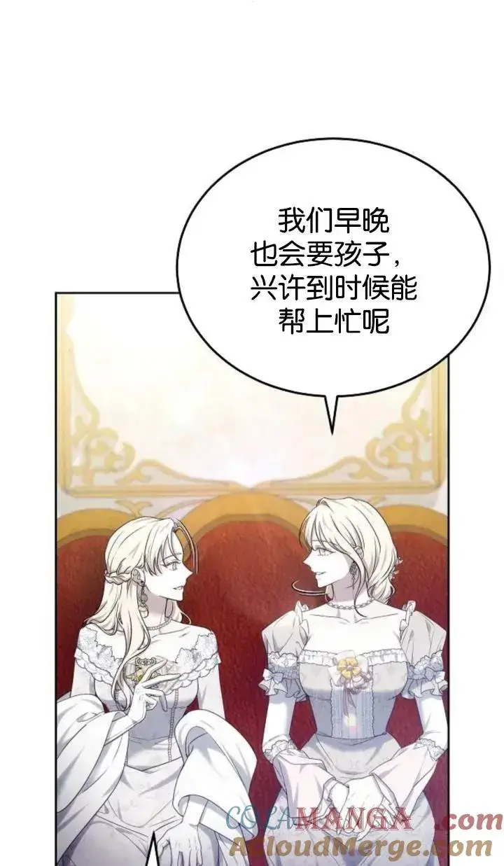 《傲慢时代》第47话图65