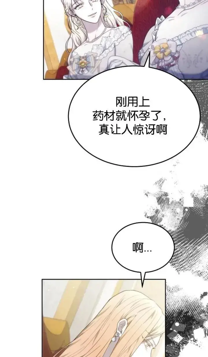 《傲慢时代》第47话图68