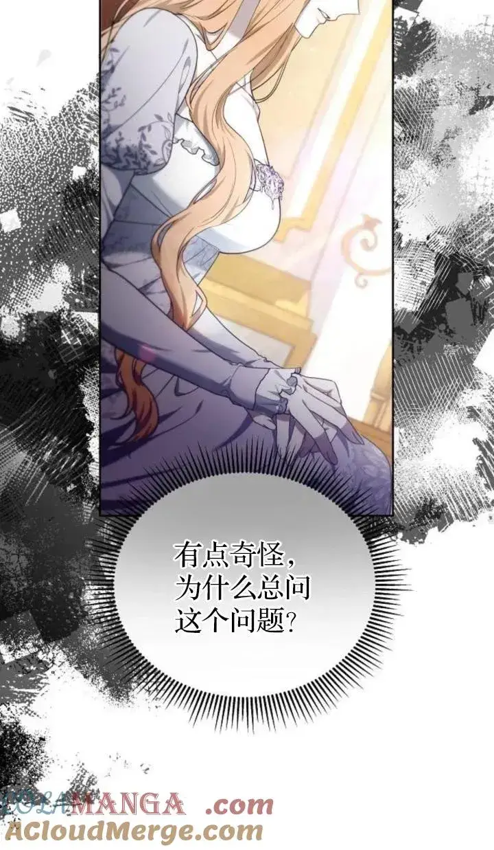 《傲慢时代》第47话图69