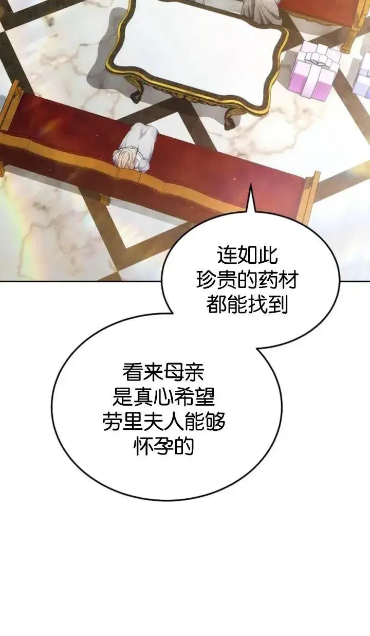 《傲慢时代》第47话图71