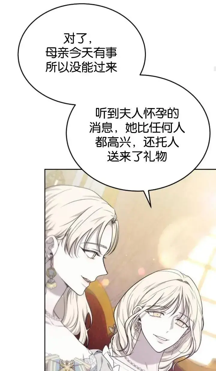 《傲慢时代》第47话图72