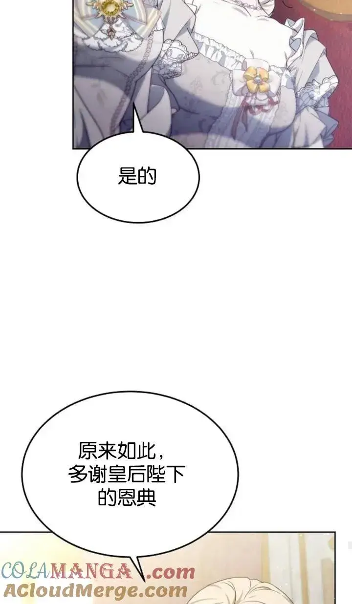 《傲慢时代》第47话图73