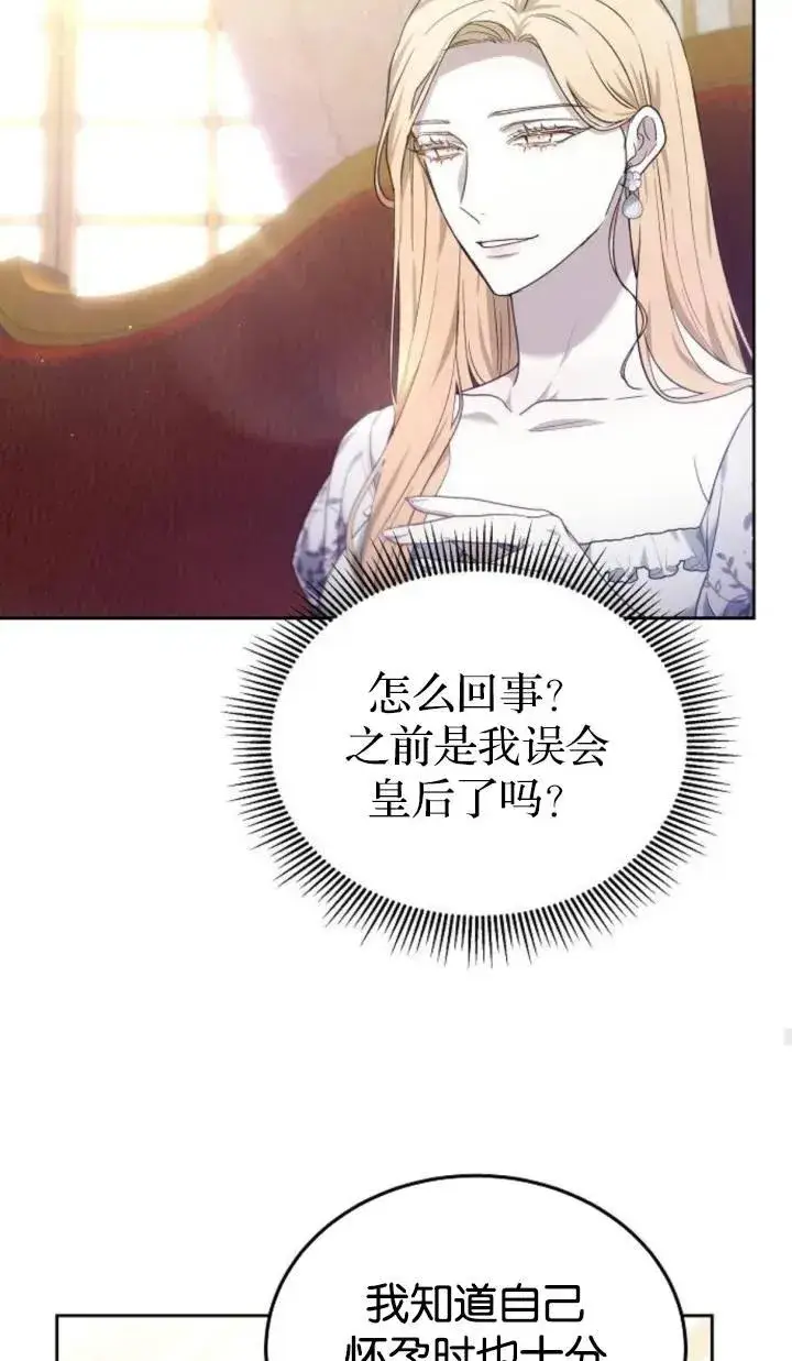 《傲慢时代》第47话图74