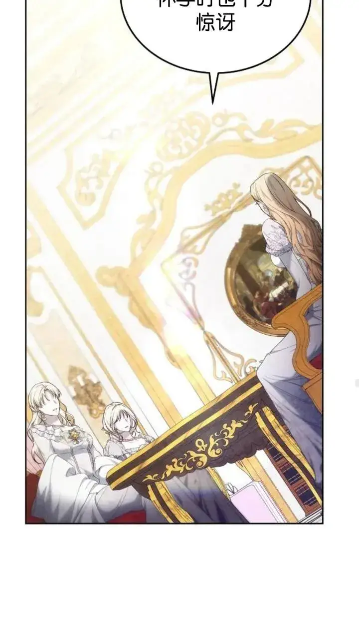 《傲慢时代》第47话图75