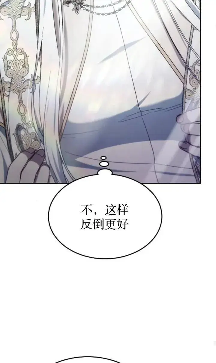 《傲慢时代》第47话图82