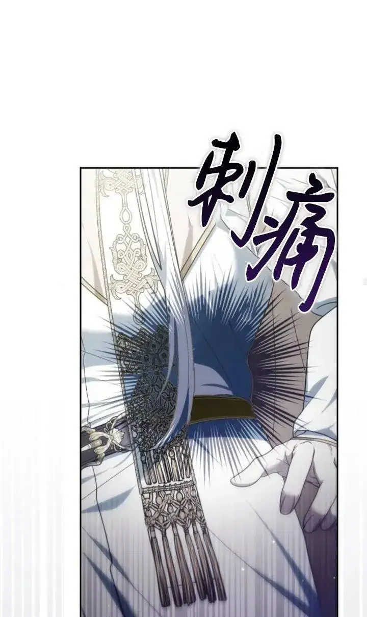 《傲慢时代》第47话图86