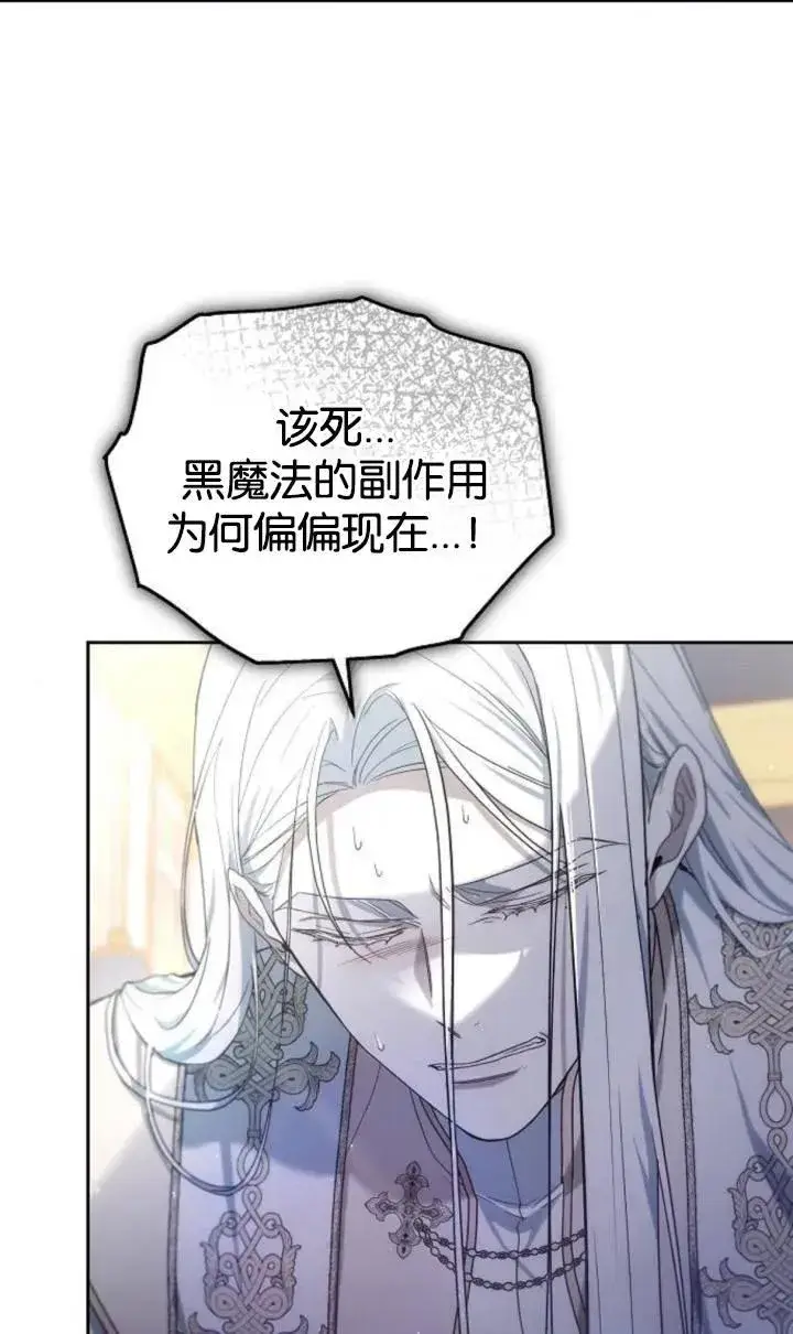 《傲慢时代》第47话图90