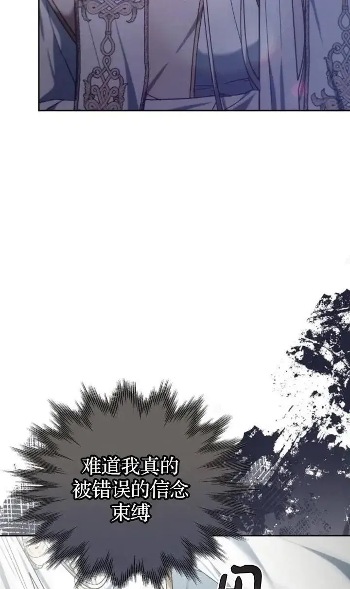 《傲慢时代》第47话图91