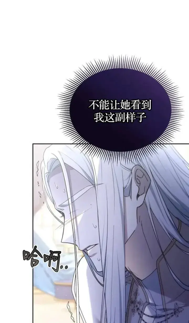 《傲慢时代》第47话图95