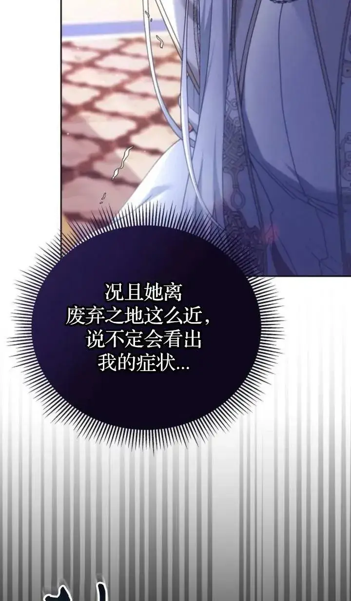 《傲慢时代》第47话图96