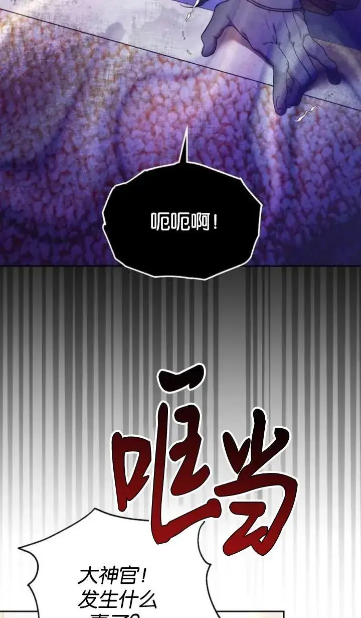 《傲慢时代》第47话图98