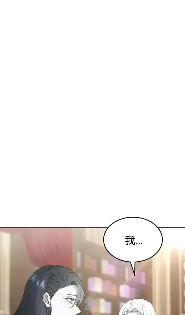 《傲慢时代》第48话图10