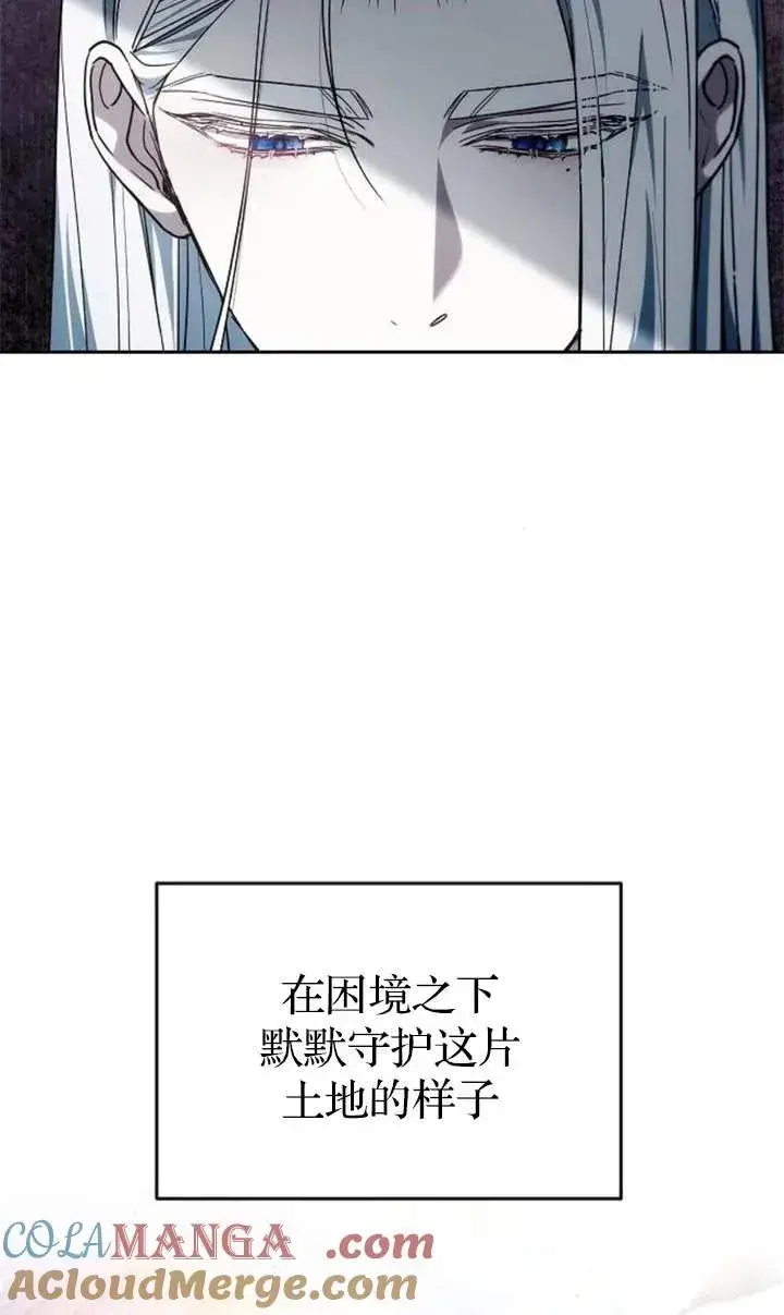 《傲慢时代》第48话图101