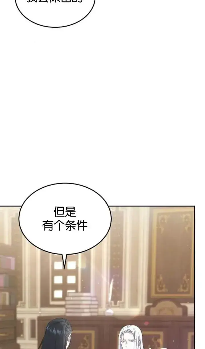 《傲慢时代》第48话图15