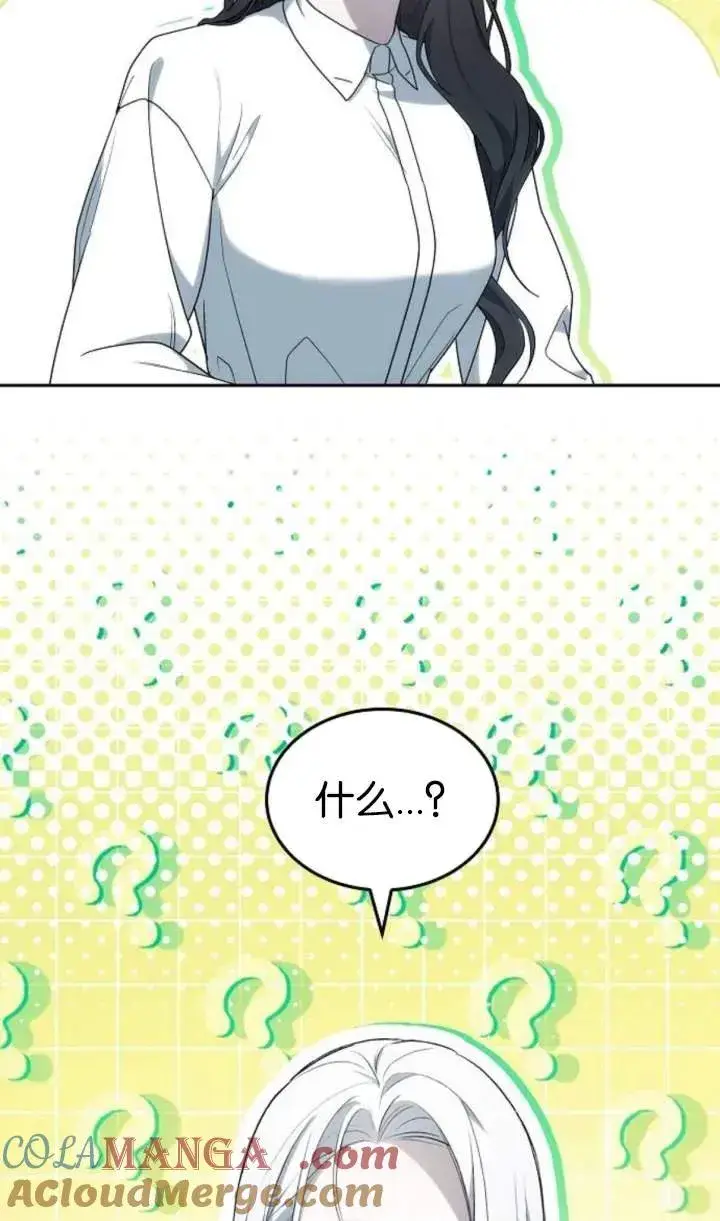 《傲慢时代》第48话图17
