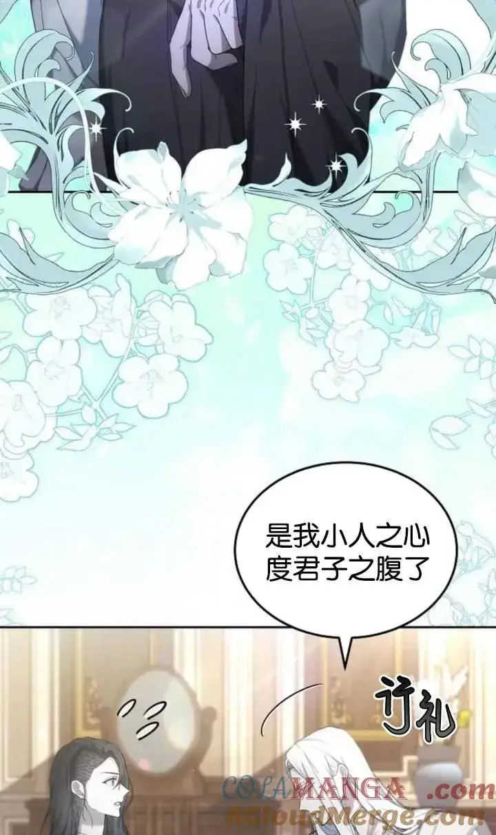 《傲慢时代》第48话图25