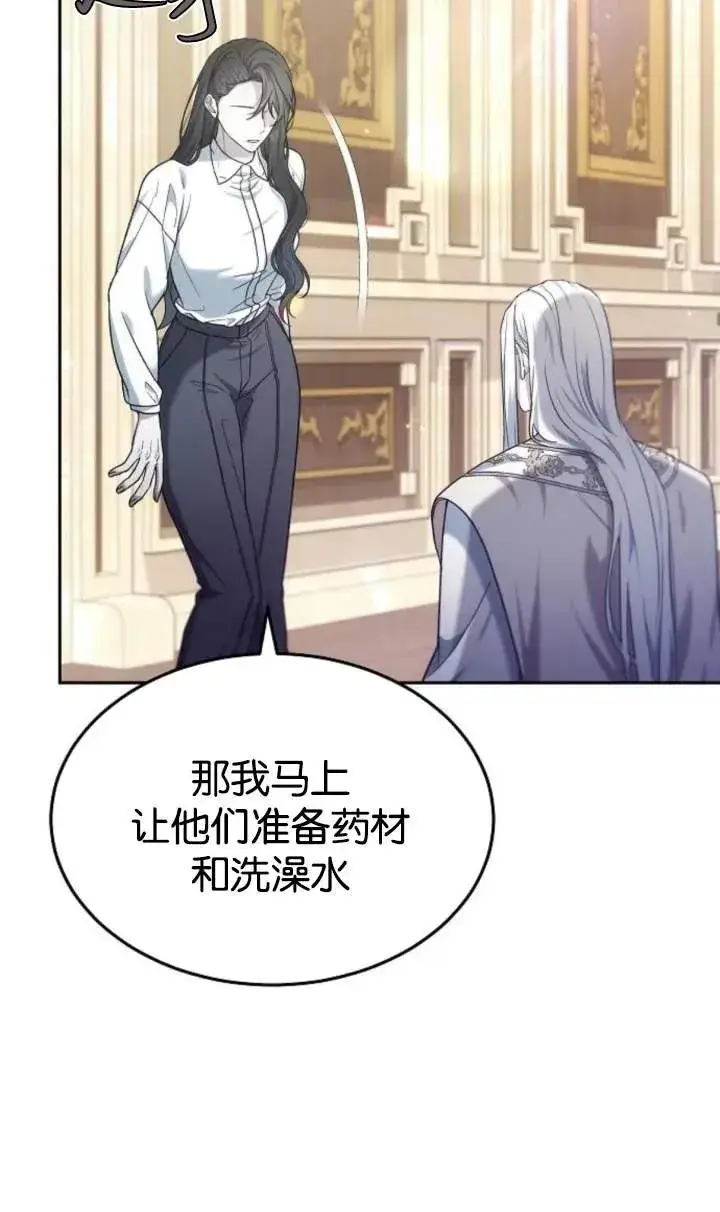 《傲慢时代》第48话图27