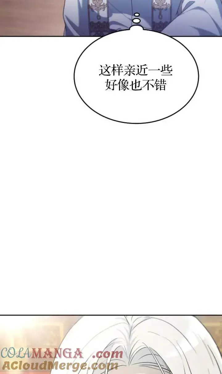 《傲慢时代》第48话图29