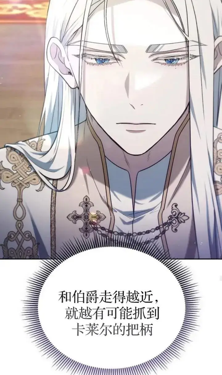 《傲慢时代》第48话图30